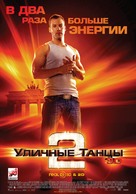 StreetDance 2 - Russian Movie Poster (xs thumbnail)