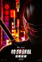 Snake Eyes: G.I. Joe Origins - Chinese Movie Poster (xs thumbnail)