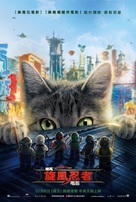 The Lego Ninjago Movie - Taiwanese Movie Poster (xs thumbnail)