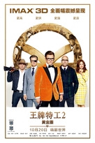 Kingsman: The Golden Circle - Chinese Movie Poster (xs thumbnail)