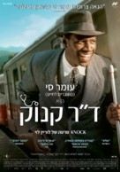 Knock - Israeli Movie Poster (xs thumbnail)