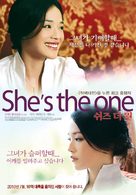 Fei Cheng Wu Rao - South Korean Movie Poster (xs thumbnail)