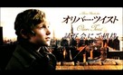 Oliver Twist - Japanese poster (xs thumbnail)