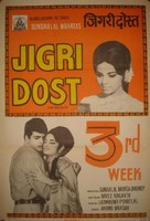 Jigri Dost - Indian Movie Poster (xs thumbnail)