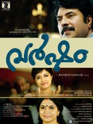 Varsham - Indian Movie Poster (xs thumbnail)