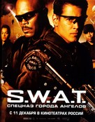 S.W.A.T. - Russian poster (xs thumbnail)