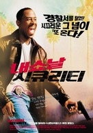 National Security - South Korean Movie Poster (xs thumbnail)