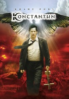 Constantine - Russian DVD movie cover (xs thumbnail)