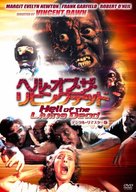 Virus - Japanese DVD movie cover (xs thumbnail)