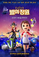 Astro Gardener - South Korean Movie Poster (xs thumbnail)