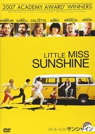 Little Miss Sunshine - Japanese Movie Cover (xs thumbnail)