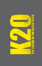 K-20: Kaijin niju menso den - Logo (xs thumbnail)