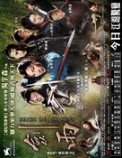 Jianyu Jianghu - Hong Kong Movie Poster (xs thumbnail)