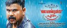 Georgettan&#039;s Pooram - Indian Movie Poster (xs thumbnail)