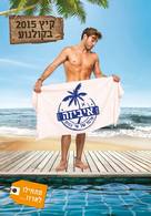 Ibiza - Israeli Movie Poster (xs thumbnail)