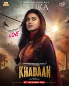 Khadaan - Indian Movie Poster (xs thumbnail)