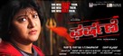 Gharshane - Indian Movie Poster (xs thumbnail)