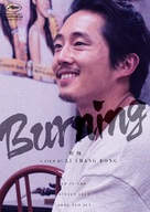 Barn Burning - Chinese Movie Poster (xs thumbnail)