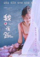 My Heart Leaps Up - Taiwanese Movie Poster (xs thumbnail)