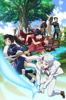 &quot;Hany&ocirc; no Yashahime&quot; - Key art (xs thumbnail)