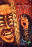 The Shining - British poster (xs thumbnail)