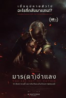 You Are Not My Mother - Thai Movie Poster (xs thumbnail)