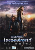Divergent - Thai DVD movie cover (xs thumbnail)
