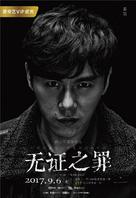 &quot;Burning Ice&quot; - Chinese Movie Poster (xs thumbnail)