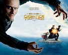 Lemony Snicket&#039;s A Series of Unfortunate Events - South Korean Movie Poster (xs thumbnail)
