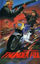 Bionic Ninja - German DVD movie cover (xs thumbnail)