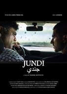 Jundi - Israeli Movie Poster (xs thumbnail)