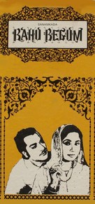 Bahu Begum - Indian Movie Poster (xs thumbnail)