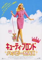 Legally Blonde 2: Red, White &amp; Blonde - Japanese Movie Poster (xs thumbnail)
