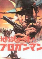 Sette dollari sul rosso - Japanese DVD movie cover (xs thumbnail)
