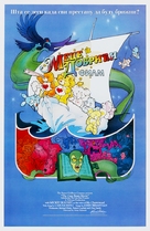 The Care Bears Movie - Serbian Movie Poster (xs thumbnail)