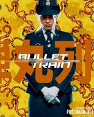 Bullet Train - Spanish Movie Poster (xs thumbnail)