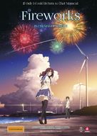 Uchiage hanabi, shita kara miru ka? Yoko kara miru ka? - Australian Movie Poster (xs thumbnail)