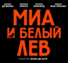 Mia et le lion blanc - Russian Logo (xs thumbnail)