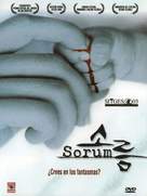 Sorum - Spanish poster (xs thumbnail)