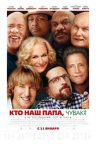 Father Figures - Russian Movie Poster (xs thumbnail)