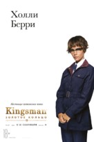 Kingsman: The Golden Circle - Russian Movie Poster (xs thumbnail)