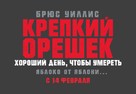 A Good Day to Die Hard - Russian Logo (xs thumbnail)
