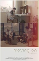 Nam-mae-wui Yeo-reum-bam - International Movie Poster (xs thumbnail)