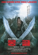 Mongol - South Korean Movie Poster (xs thumbnail)