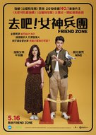 Friend Zone - Hong Kong Movie Poster (xs thumbnail)