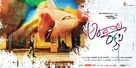 Andala Rakshasi - Indian Movie Poster (xs thumbnail)