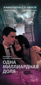 Parts Per Billion - Russian Movie Poster (xs thumbnail)
