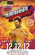 Alex Pandian - Indian Movie Poster (xs thumbnail)