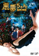 Akumu Chan the Movie - Japanese DVD movie cover (xs thumbnail)