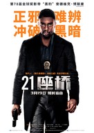 21 Bridges - Chinese Movie Poster (xs thumbnail)